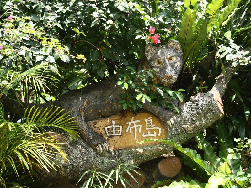 由布島