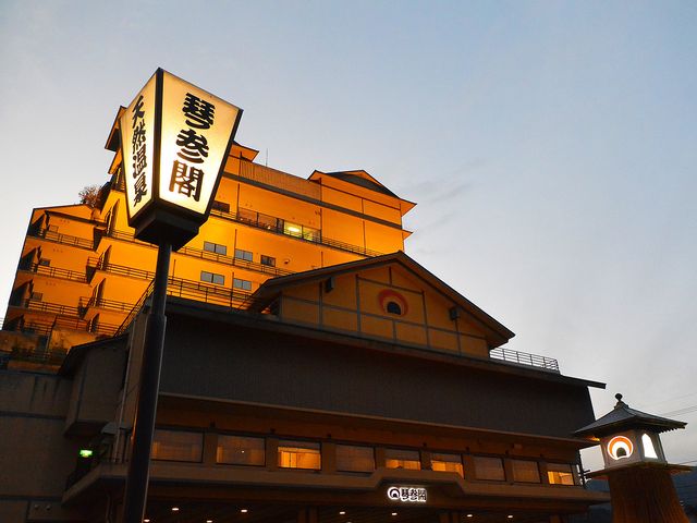 ことひら温泉琴参閣イメージ