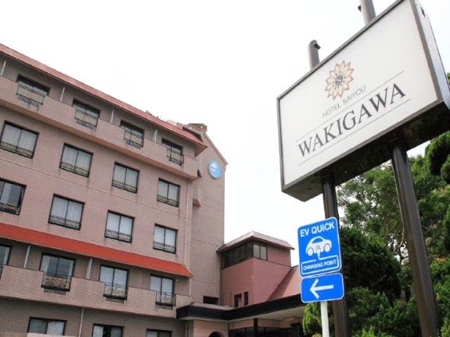 ホテル彩陽 WAKIGAWAイメージ