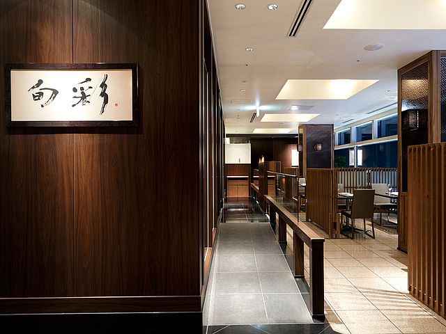 渋谷エクセルホテル東急 レストラン、日本料理「旬彩」