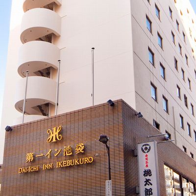 第一イン池袋イメージ