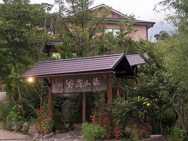 ゆふいん 野蒜山荘