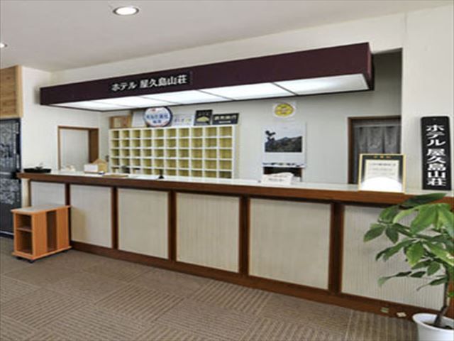 ホテル屋久島山荘 フロント