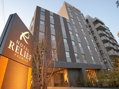 ホテルリリーフプレミアム羽田空港イメージ
