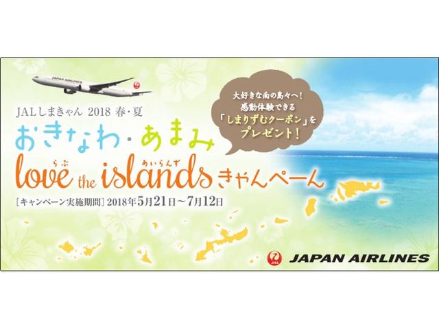気になるクーポンの中身は!?イメージ