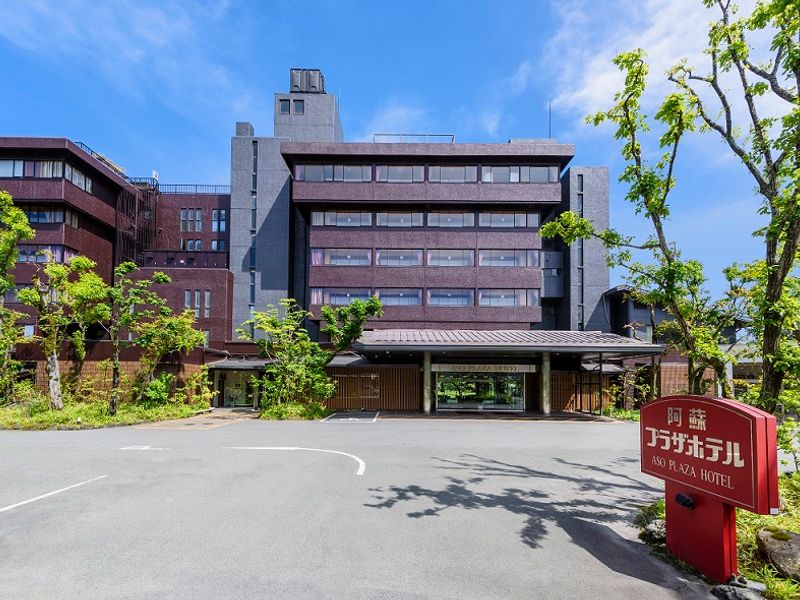 阿蘇内牧温泉 阿蘇プラザホテル