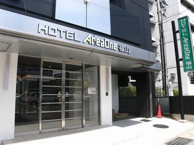 ホテルエリアワン福山イメージ