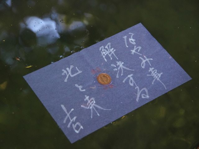 八重垣神社イメージ