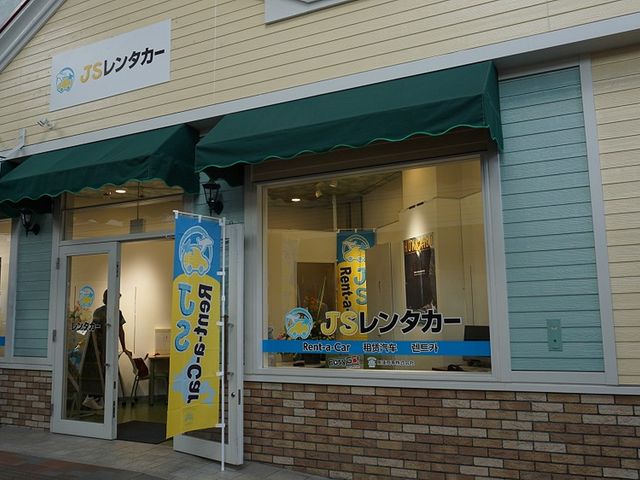 営業所紹介イメージ
