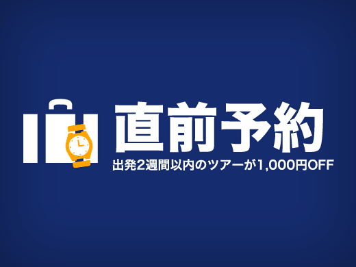 石垣島の格安ツアーは 直前割 で 最安値のツアーが見つかる 東京発 沖縄旅行 沖縄ツアーなら格安旅行のj Trip