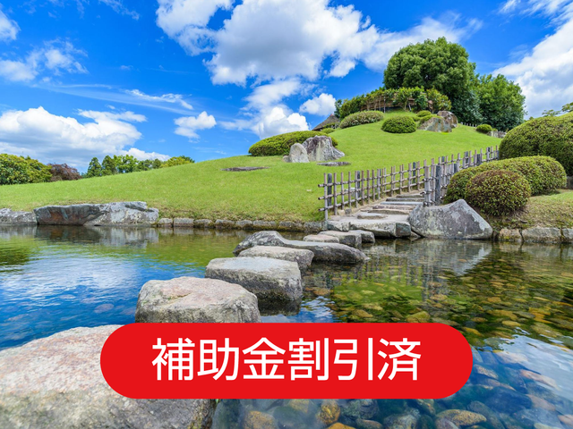 【岡山】中四国周遊プランイメージ