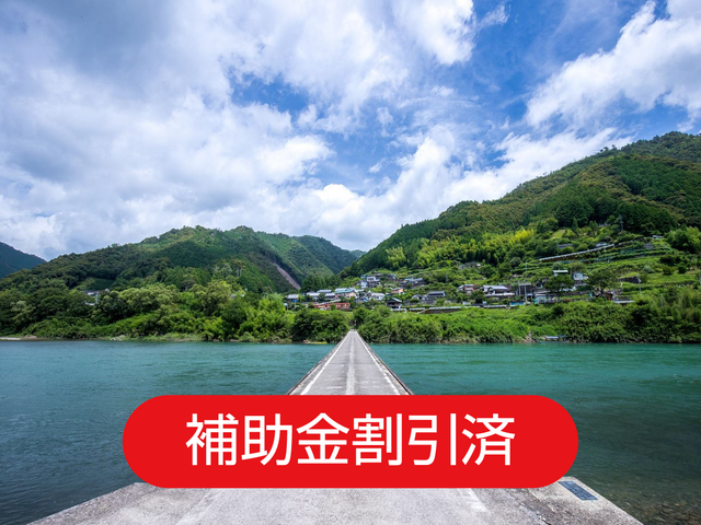 【1泊目高知県】中四国周遊プランイメージ