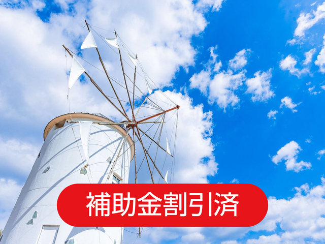 【香川】中四国周遊プランイメージ