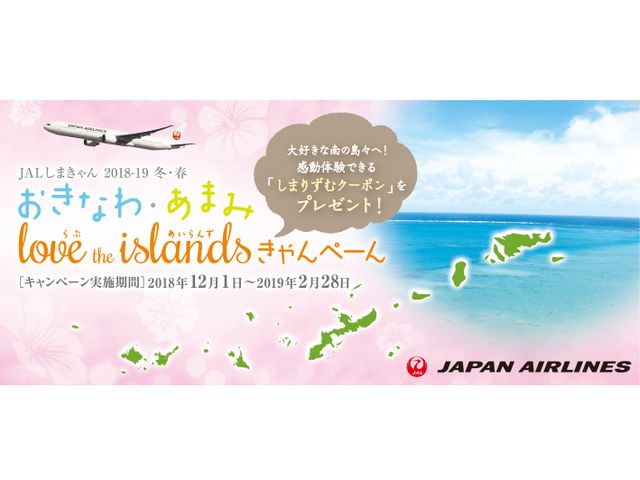 気になるクーポンの中身は!?イメージ