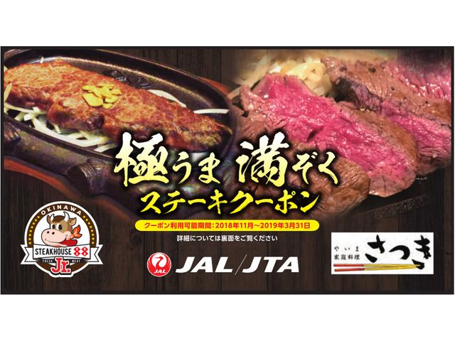 ステーキクーポンをプレゼント!イメージ