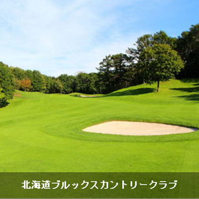 選べるゴルフ場　送迎付イメージ