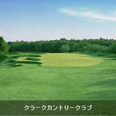 選べるゴルフ場　送迎付イメージ