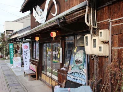 水木しげるロード