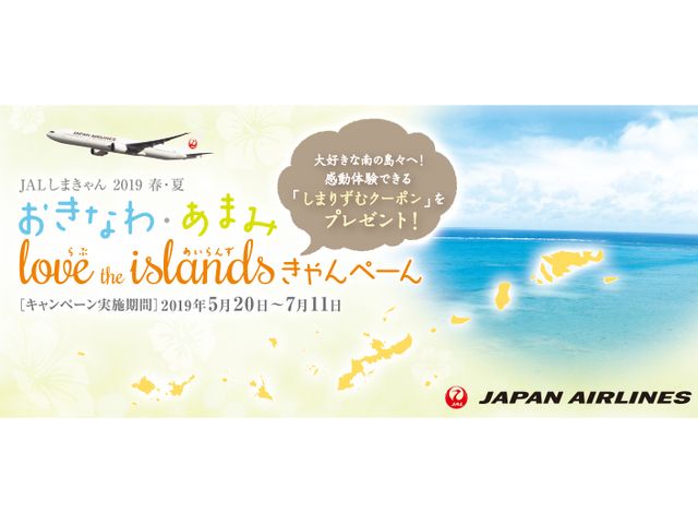 気になるクーポンの中身は!?イメージ