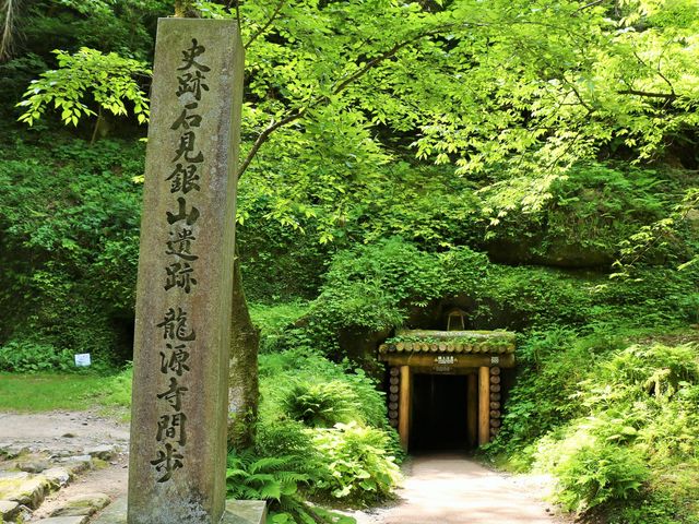 石見銀山イメージ