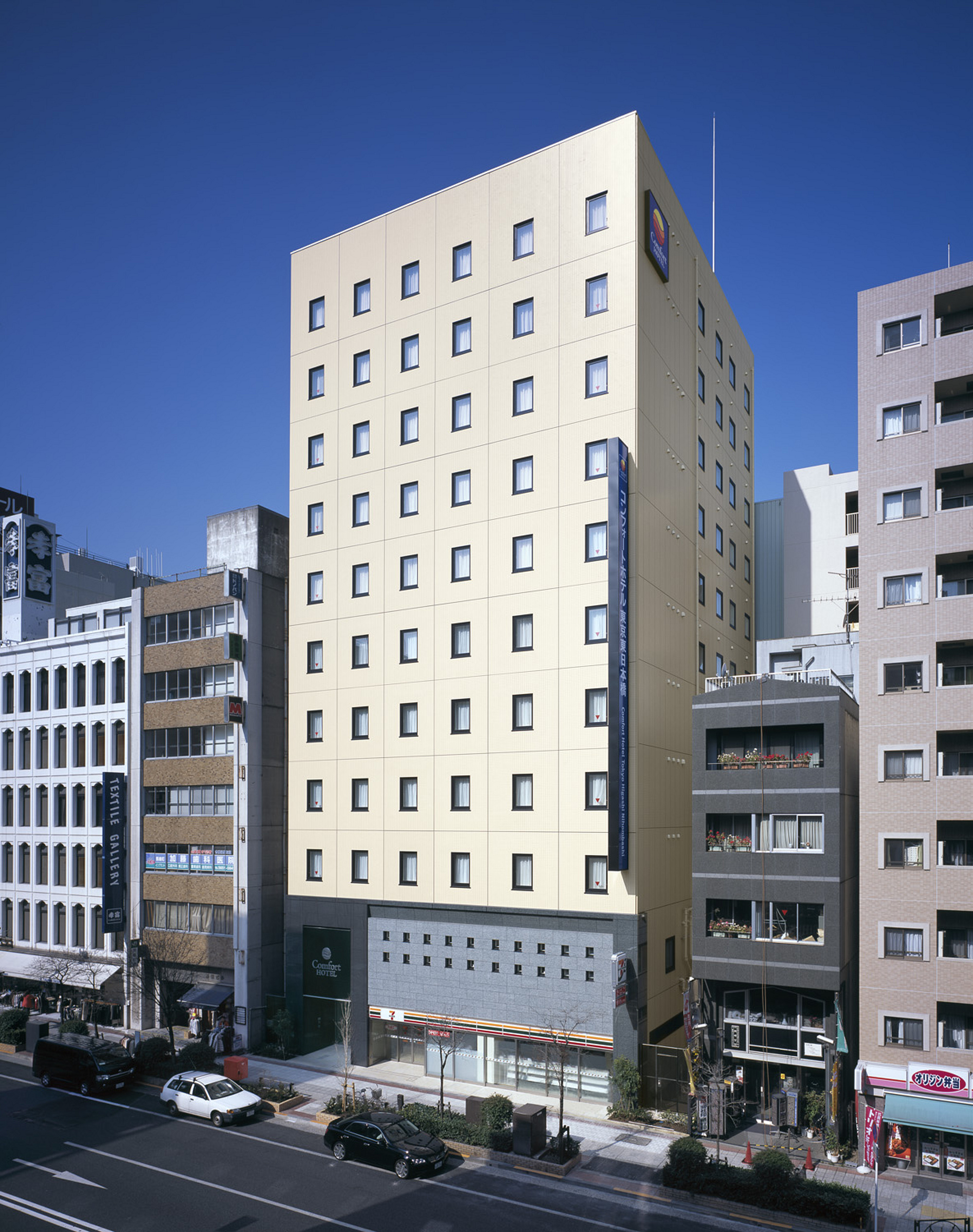 コンフォートホテル東京東日本橋 外観