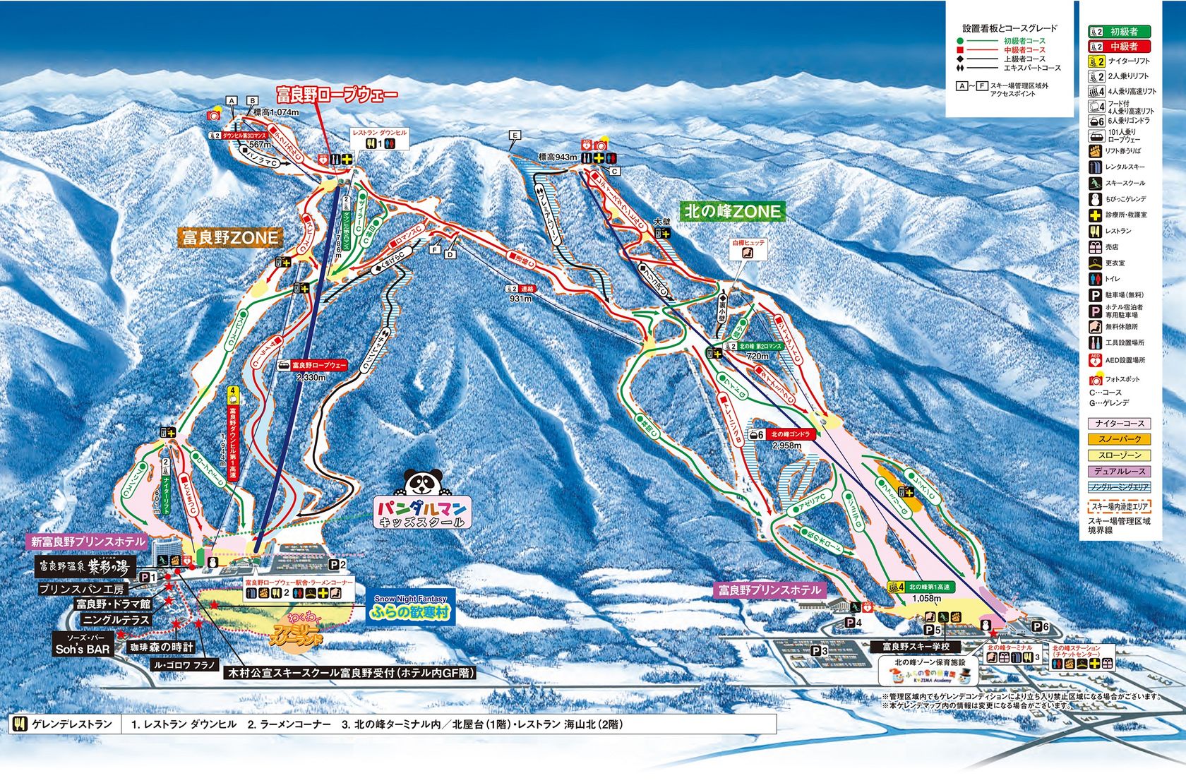 21 富良野スキー場 格安スキーツアー スノーボードツアー 東京発 格安旅行のジェイトリップ