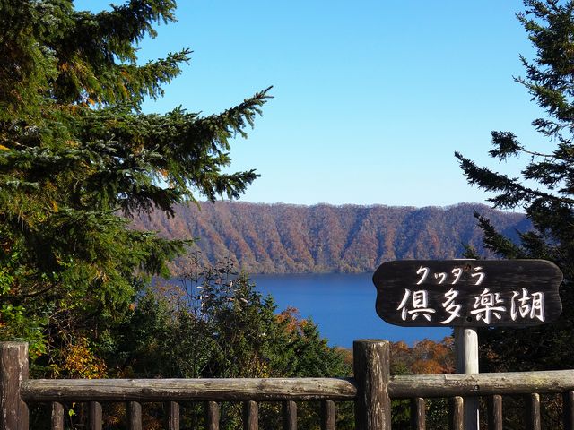 大自然に囲まれた温泉地イメージ