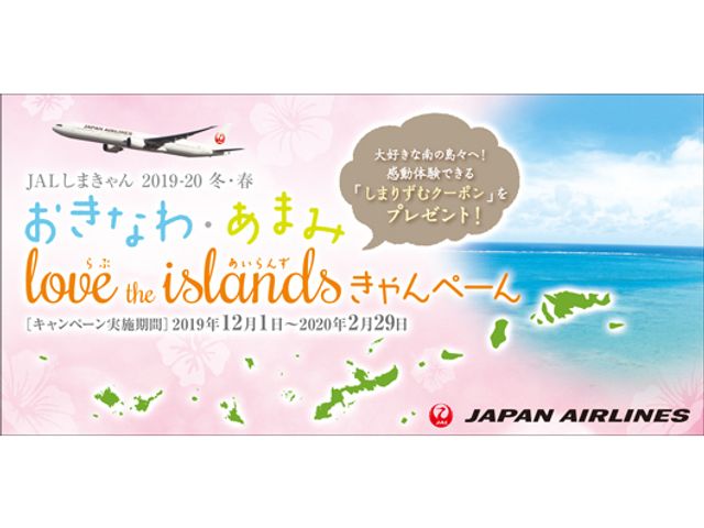 気になるクーポンの中身は!?イメージ
