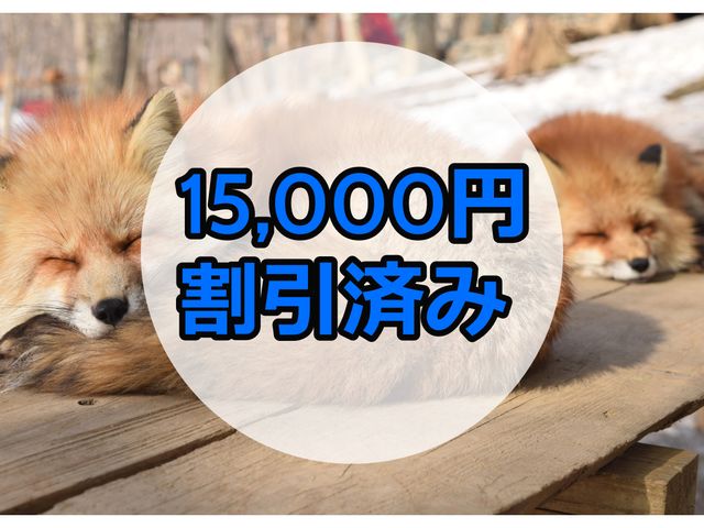 宮城県ふっこう割ツアー《4日間》イメージ