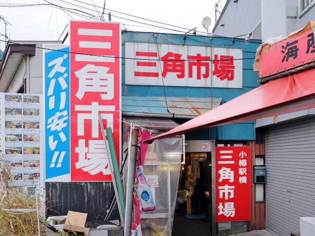新鮮な魚介が食べたいなら小樽もおすすめイメージ