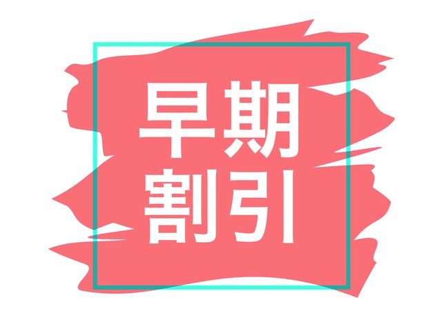 大阪フリープランイメージ