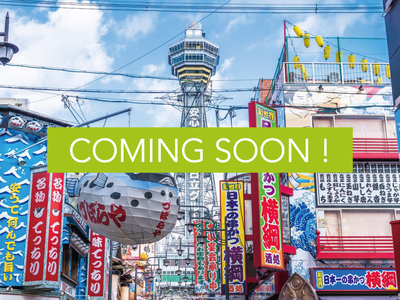 Go To Travel キャンペーン！大阪・USJ旅行イメージ