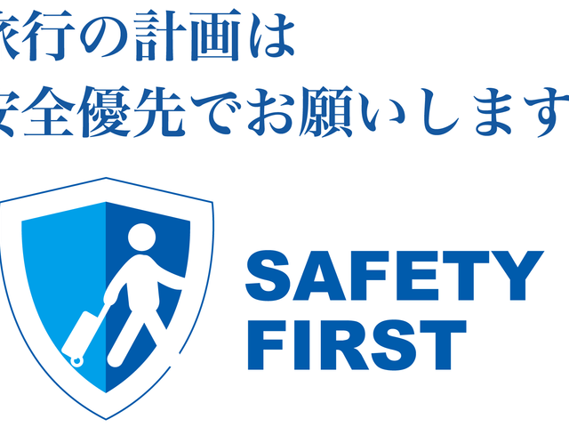 旅行を感染拡大の原因にさせないイメージ