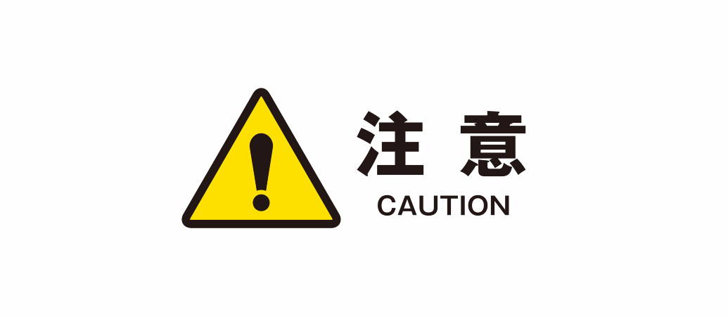 GoToトラベル注意事項