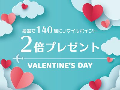 バレンタイン♡キャンペーンのゴルフ旅行イメージ