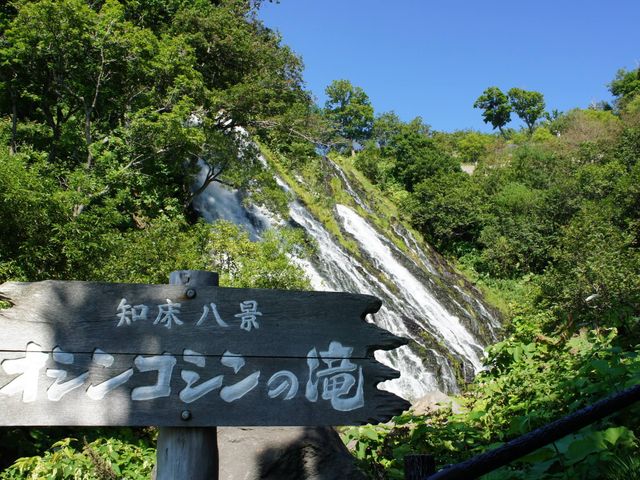 オシンコシンの滝イメージ