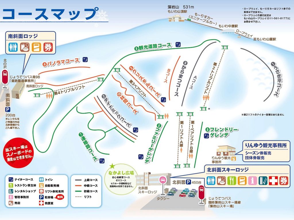 札幌藻岩山スキー場ゲレンデマップ