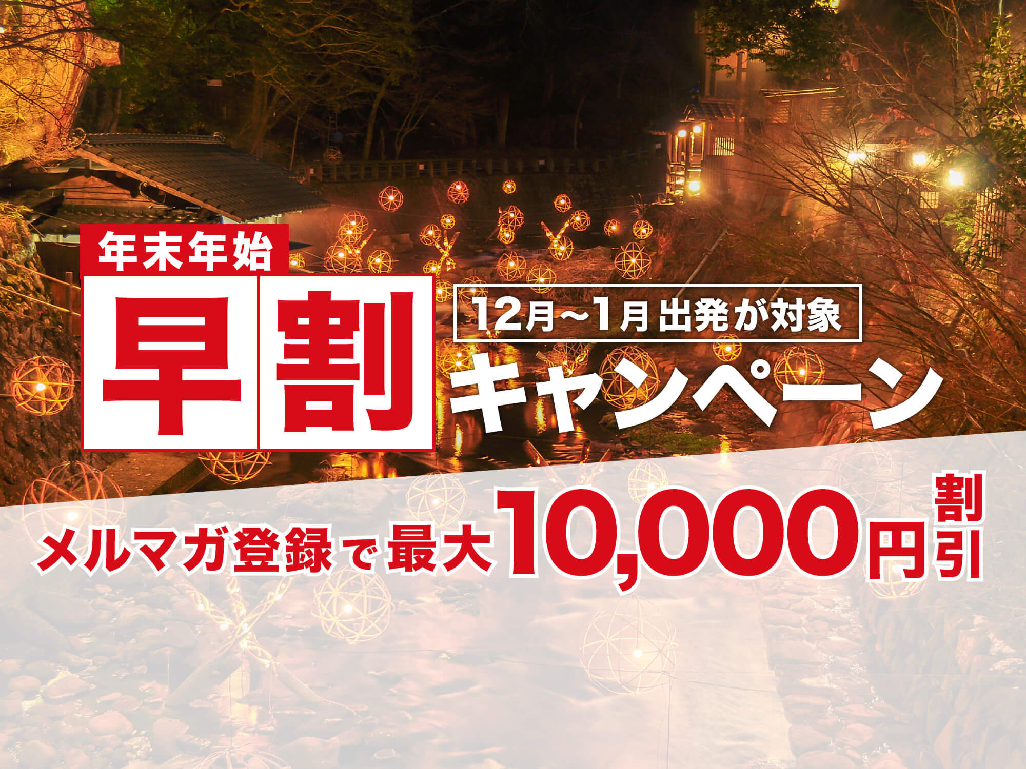 九州旅行 九州ツアーなら格安旅行のj Trip