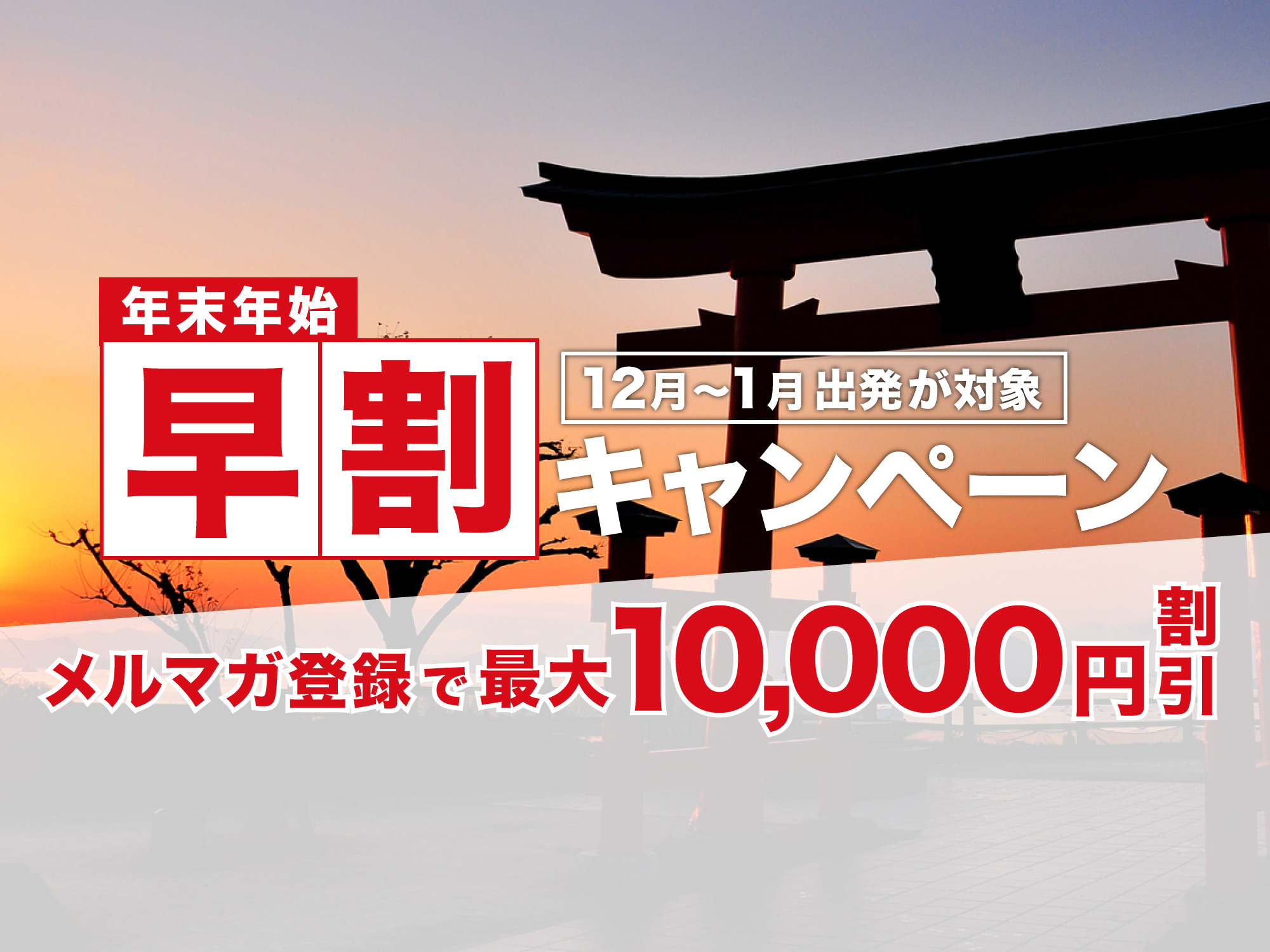 岡山旅行 岡山ツアープランなら格安旅行のj Trip 岡山旅行 岡山ツアープランなら格安旅行のj Trip