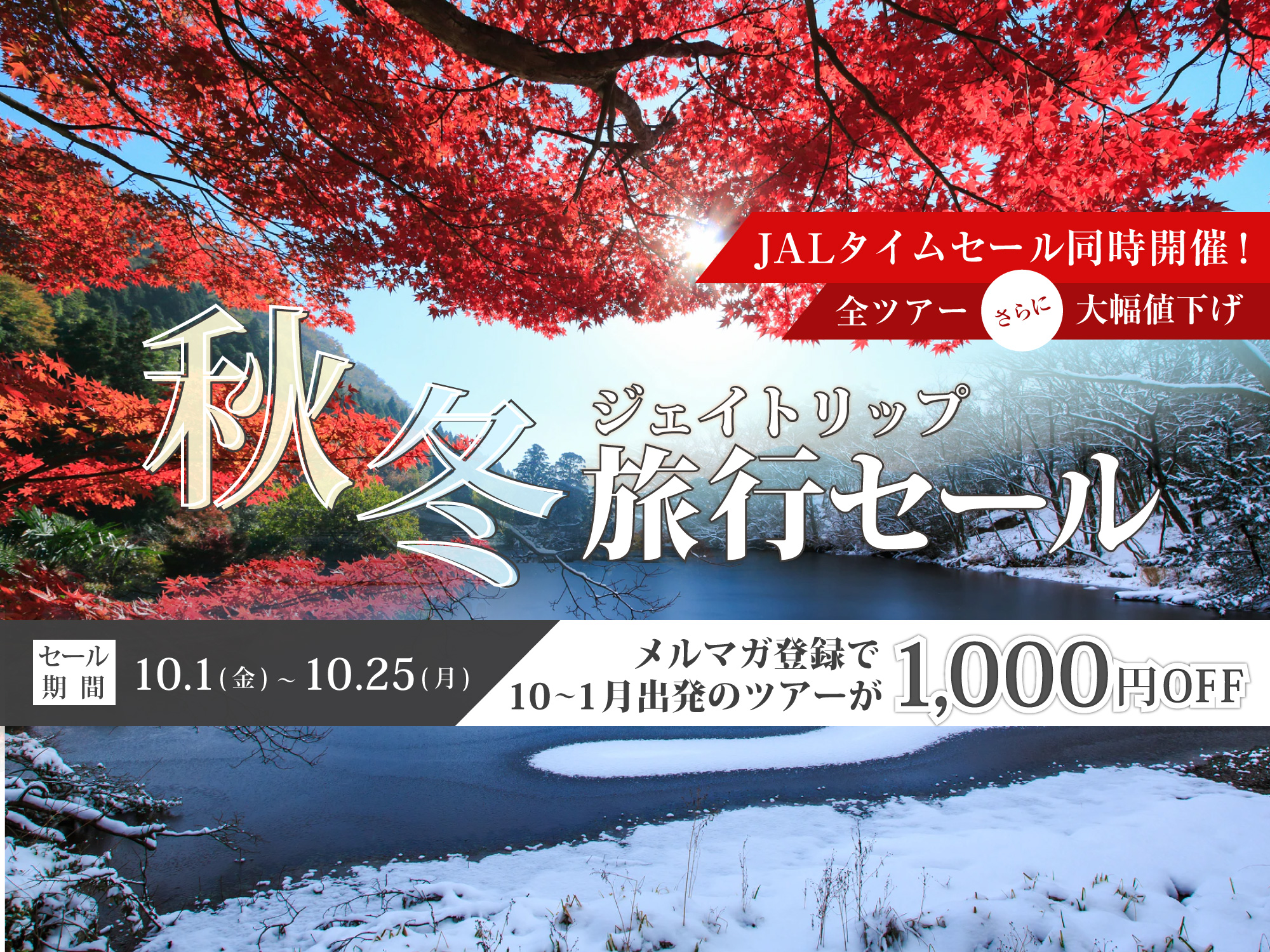 大阪発 ハウステンボス旅行 ツアー Jalで行く格安旅行のj Trip