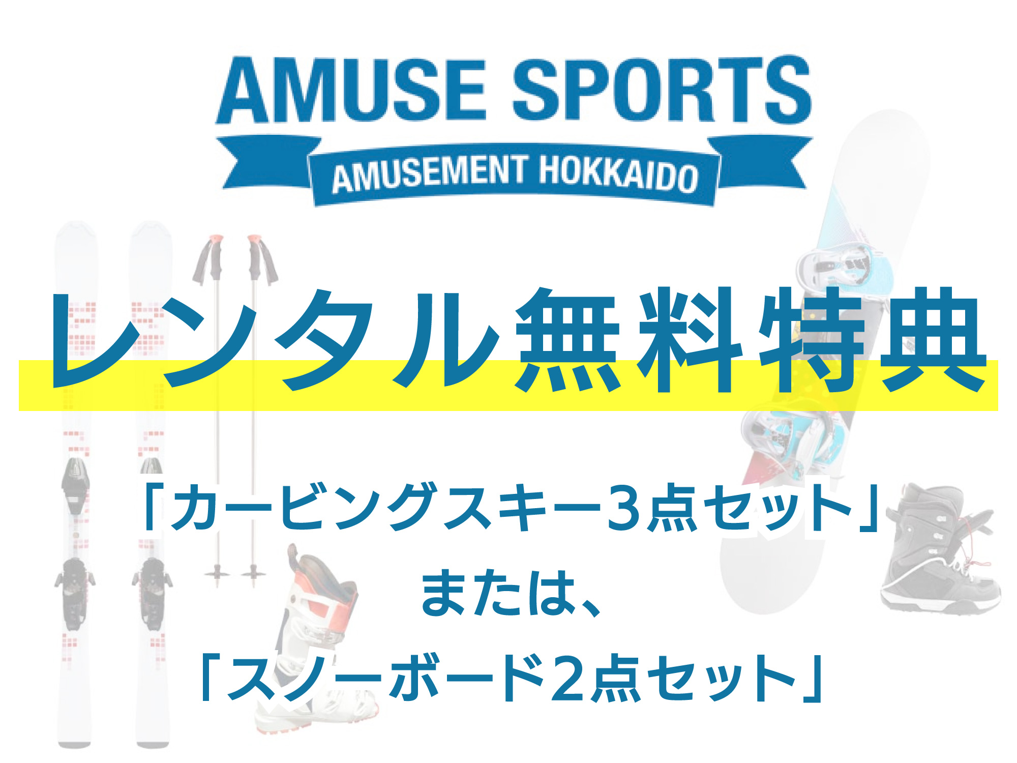 キャンペーンイメージ画像