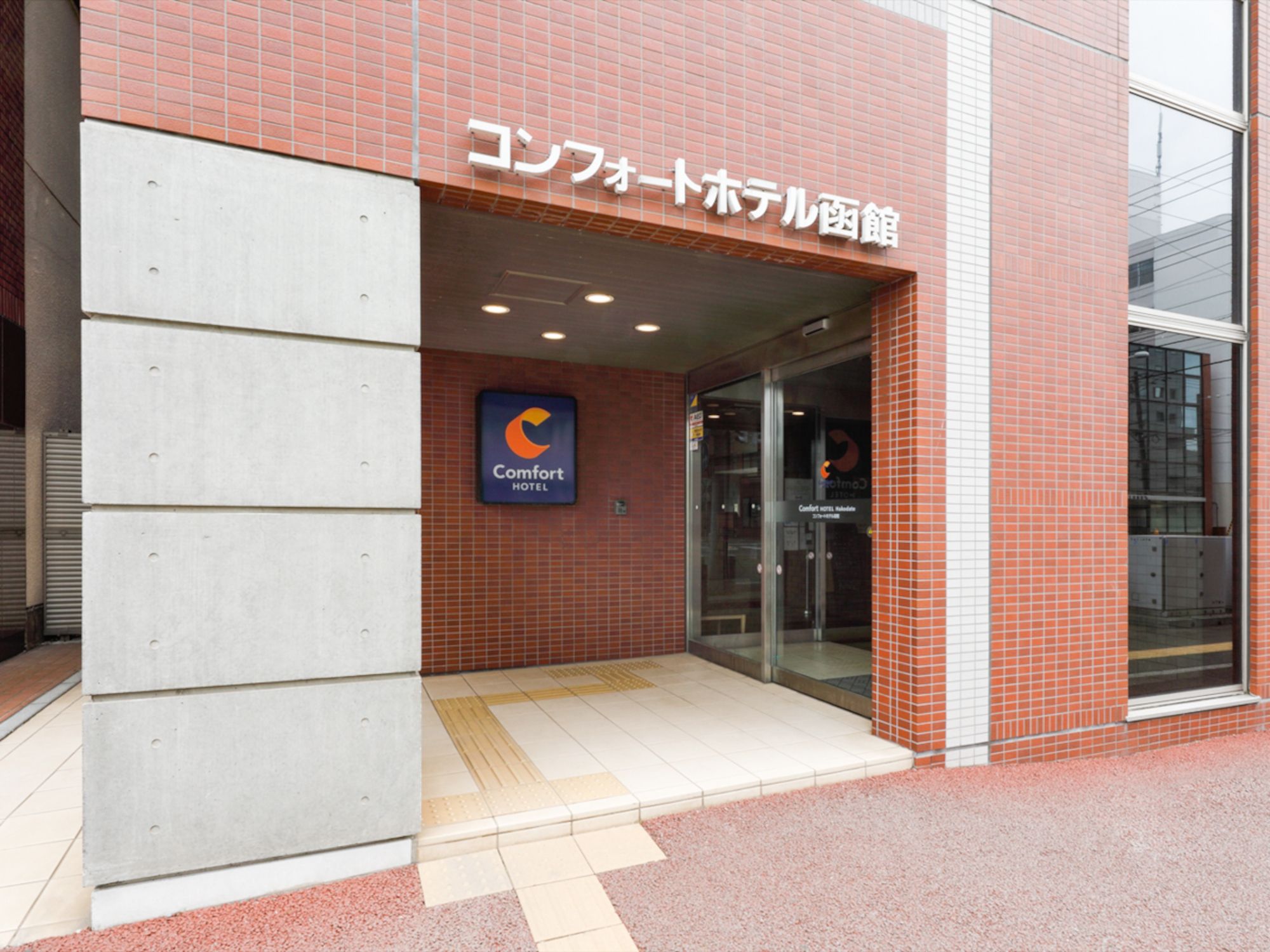 コンフォートホテル函館