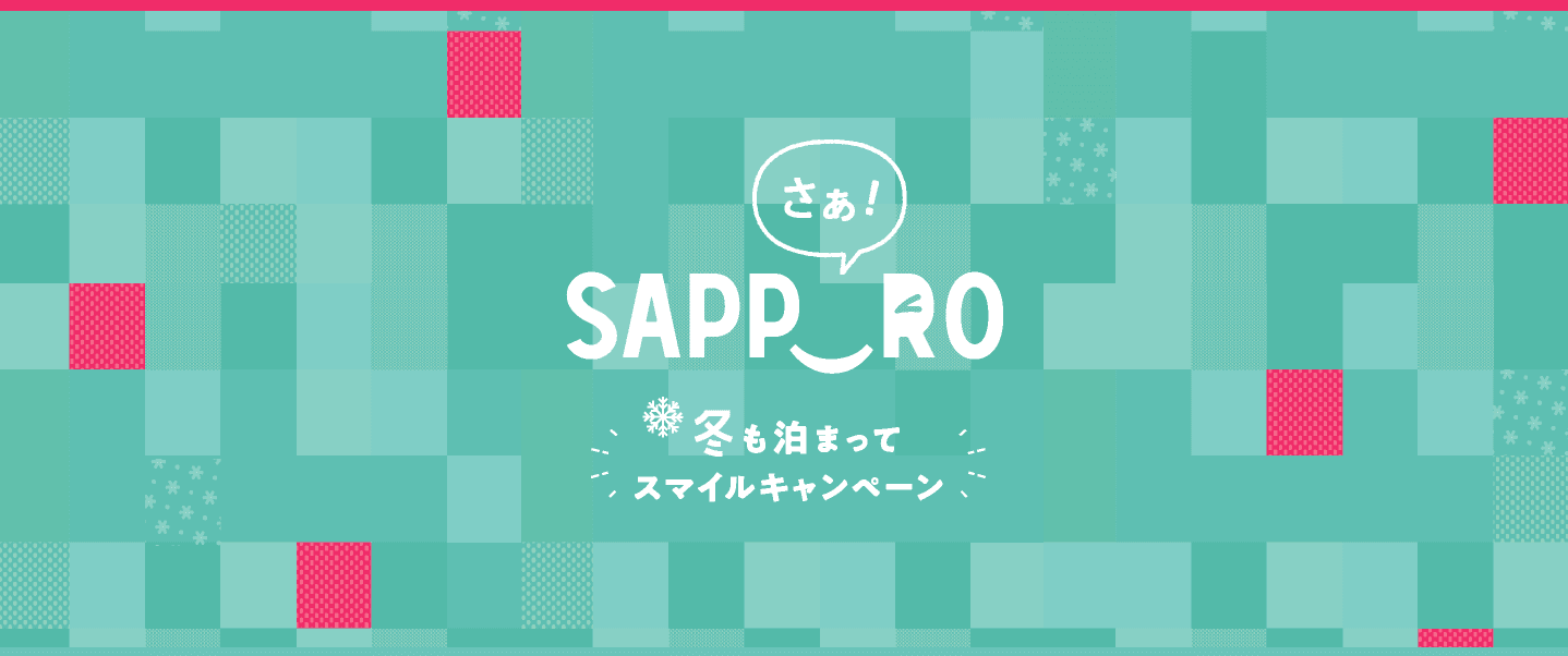 送料無料] 三万円分！ サッポロ夏割スマイルクーポン ～￥30.0000 