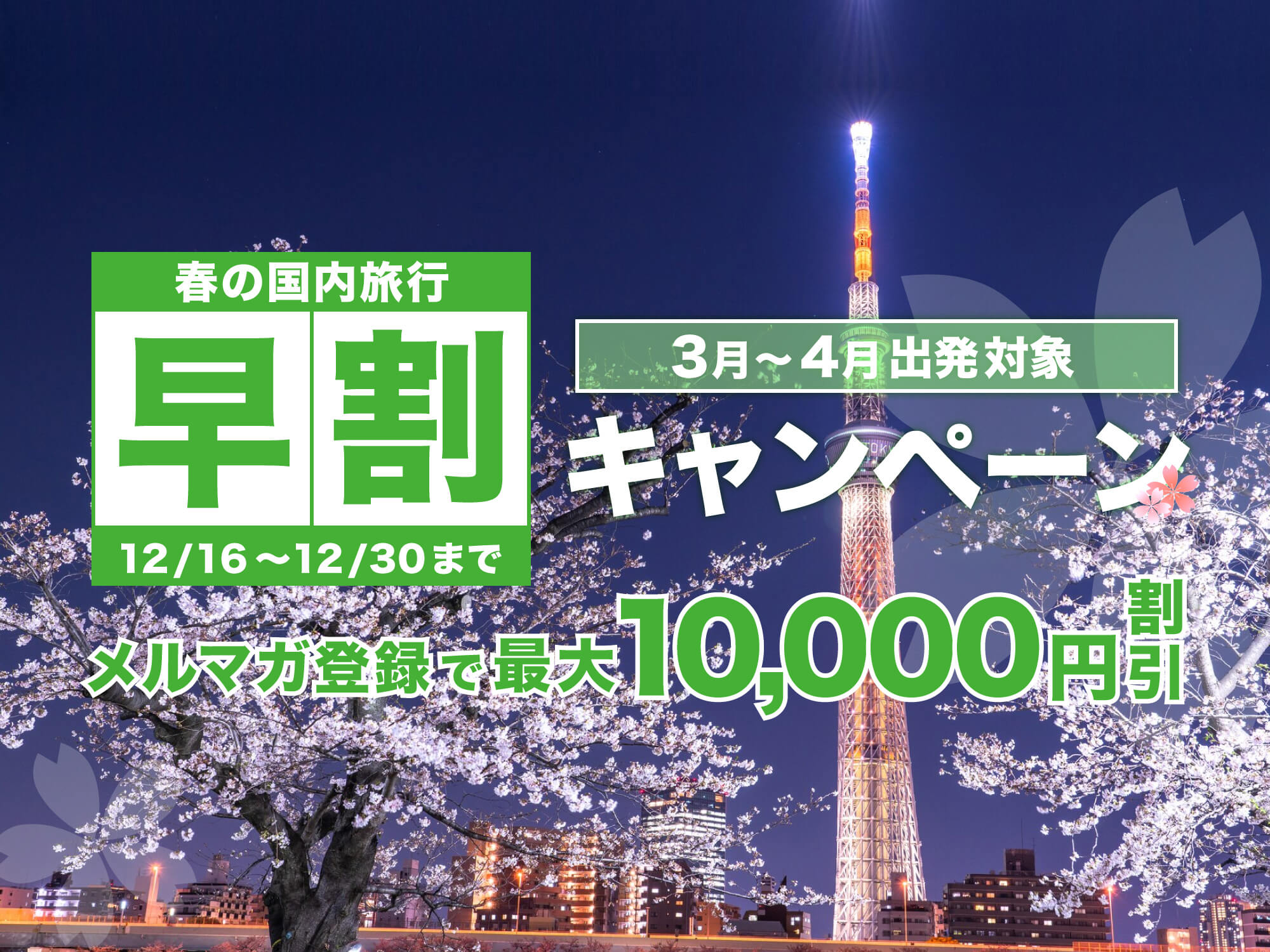 東京ディズニーリゾート への旅行は格安パックツアーのj Trip