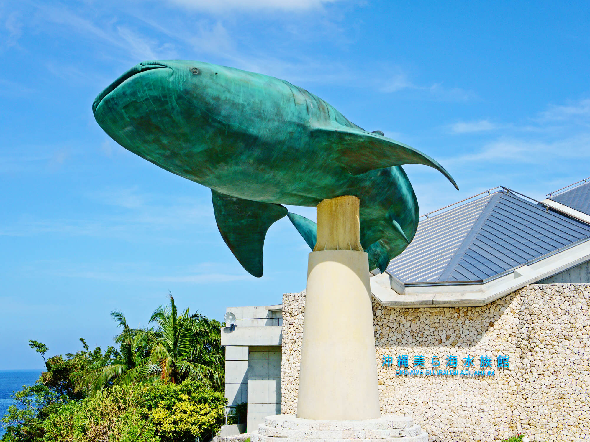 沖縄美ら海水族館