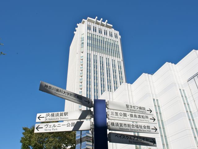 メルキュールホテル横須賀 外観