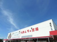 道の駅いとまんの画像