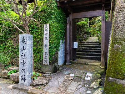 亀山社中
