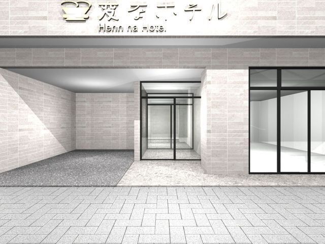 変なホテルプレミア鹿児島 天文館イメージ