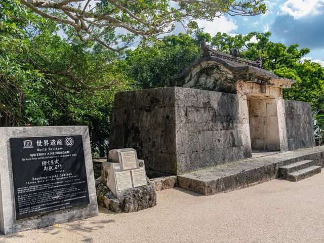 園比屋武御嶽石門イメージ